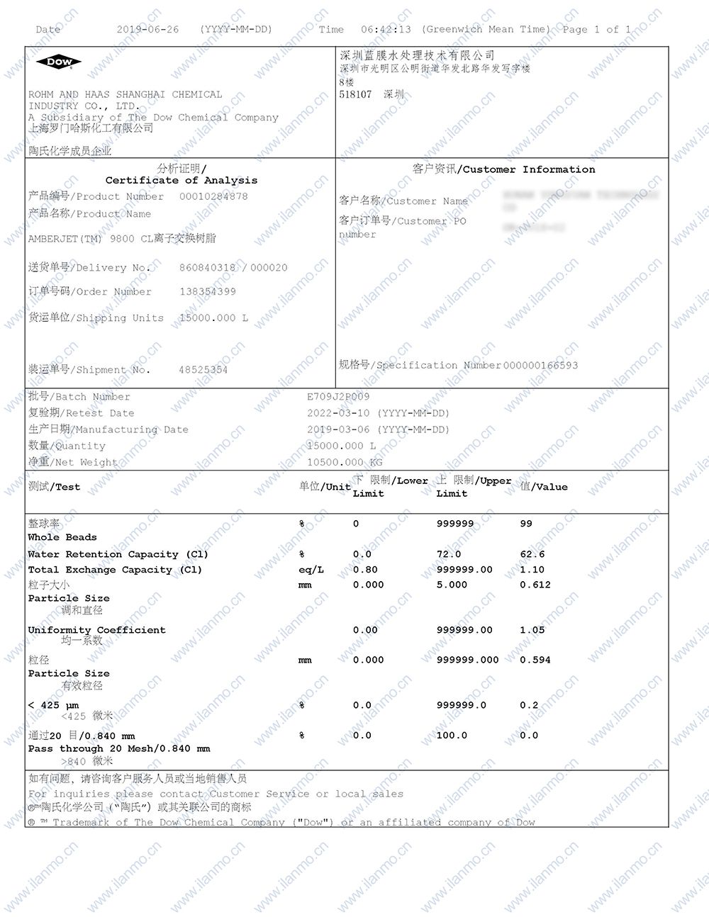 羅門哈斯檢測報(bào)告