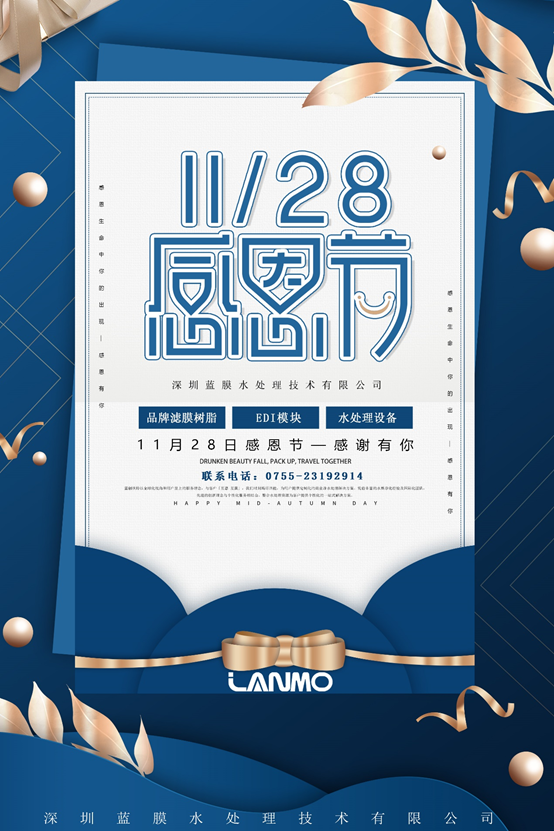羅門(mén)哈斯網(wǎng)2019感恩節(jié)